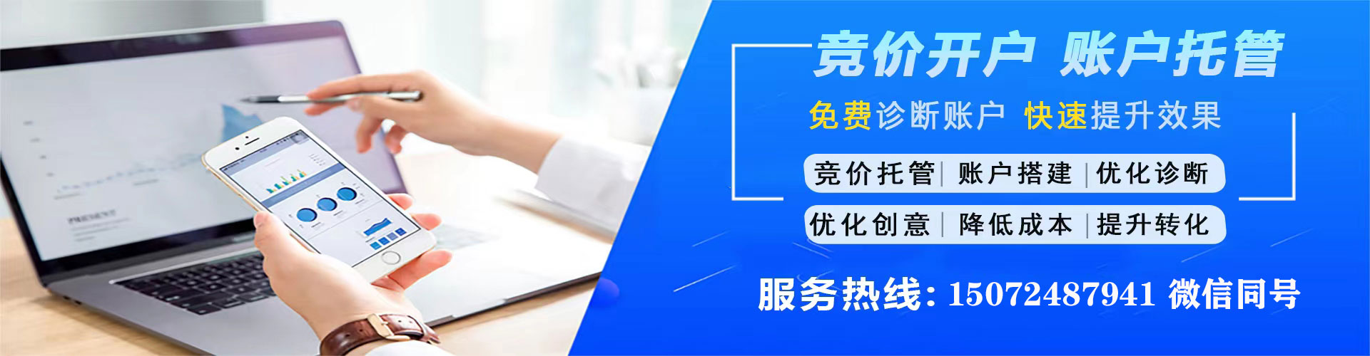 芜湖竞价开户推广